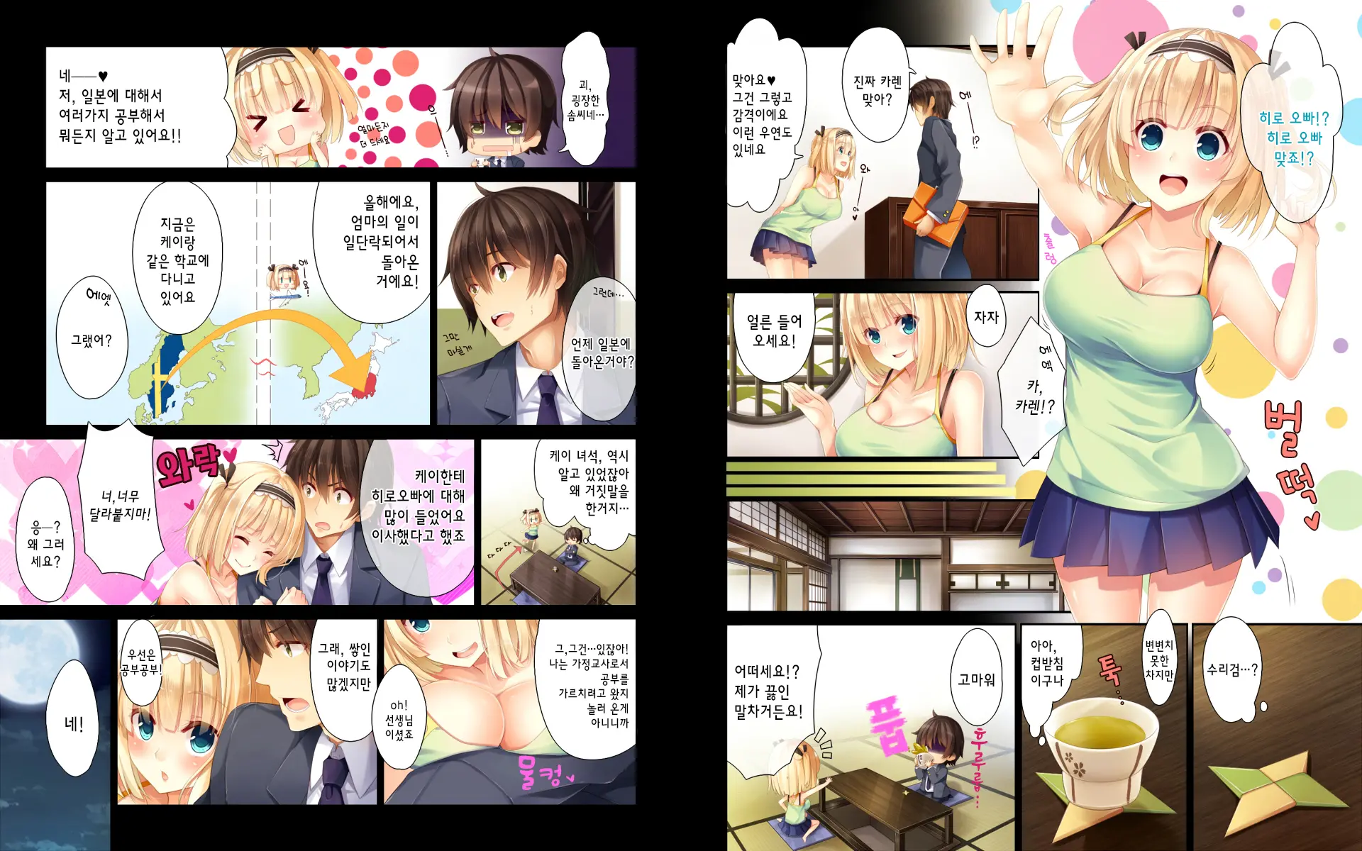 Natsuyasumi No Keikaku 2 ~Yakusoku No Calendar~